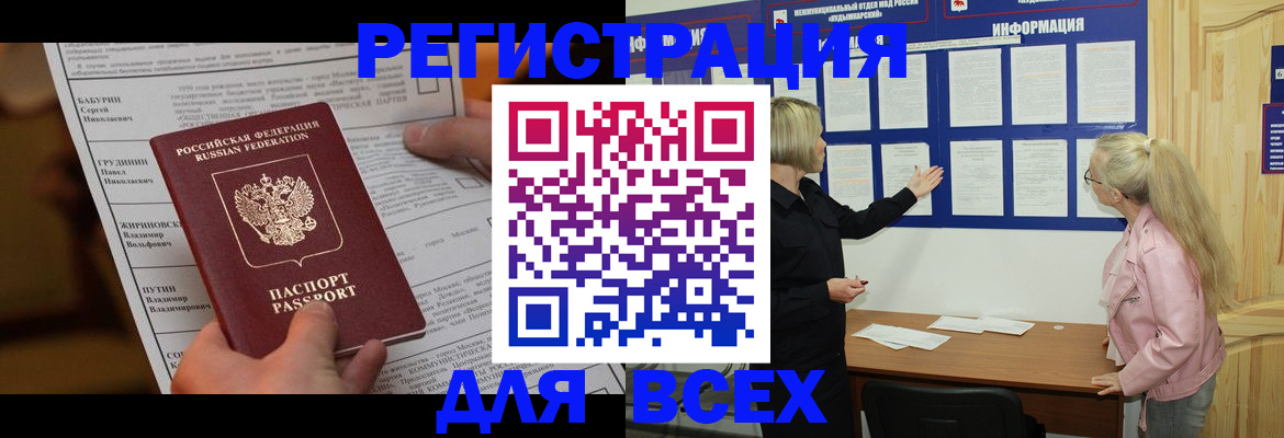 прописка гарантия в Мурманске