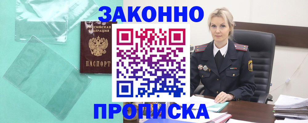 временная регистрация госуслуги в Мурманске